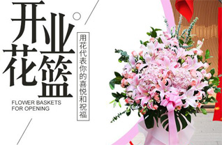 浙江省绍兴柯桥区兰亭镇花篮配送